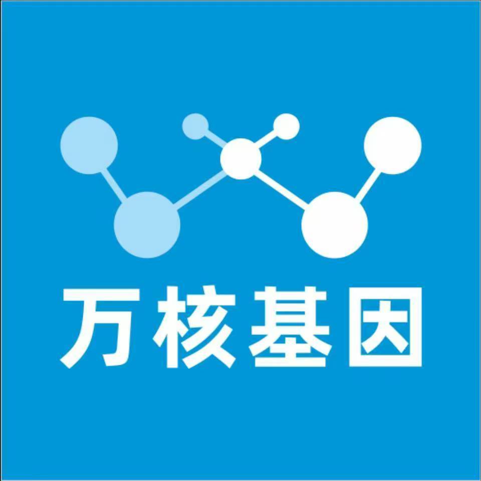 渭南大荔万核健康基因管理咨询中心